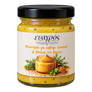 Μουστάρδα με χαβιάρι σιναπιού & βότανα του βουνού